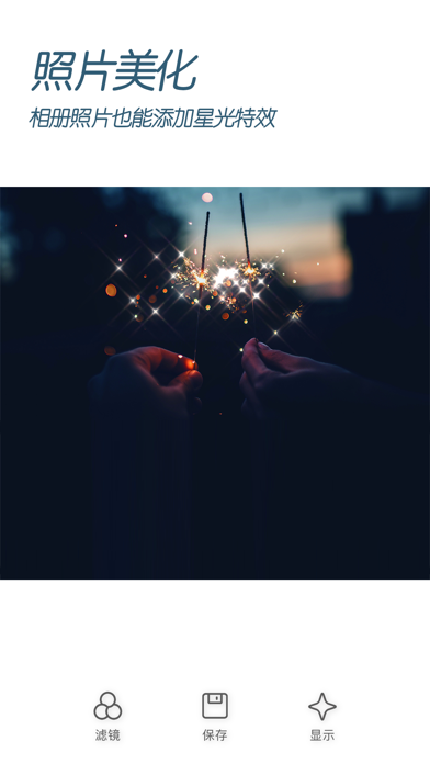 starsCam - Twinkle Video Recor screenshot 1