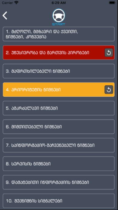 Starti screenshot 2