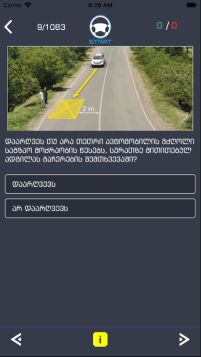 Starti screenshot 1