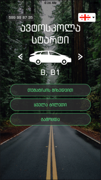 Starti screenshot 4