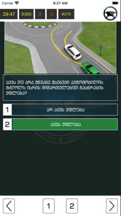 Starti screenshot 3