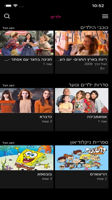 STINGTV screenshot 3