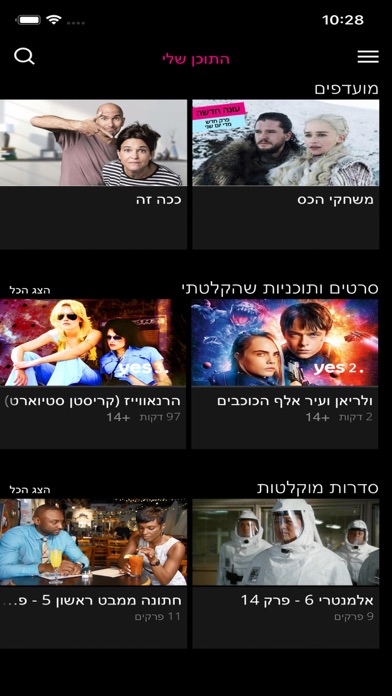 STINGTV screenshot 4