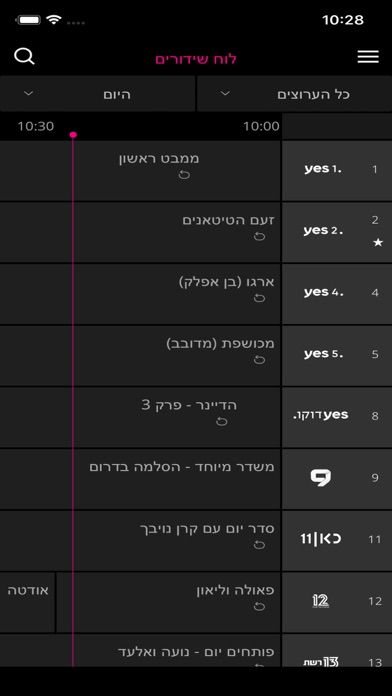 STINGTV screenshot 2