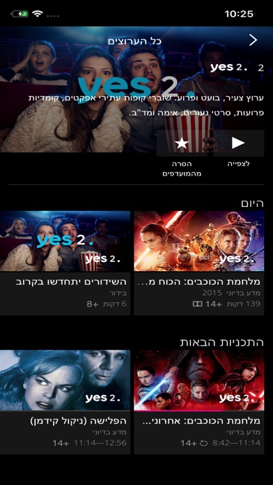 STINGTV screenshot 1