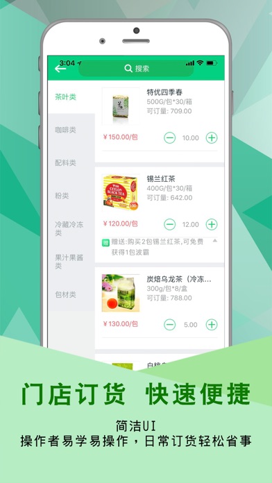 Store Manager-Exclusive mobile screenshot 2