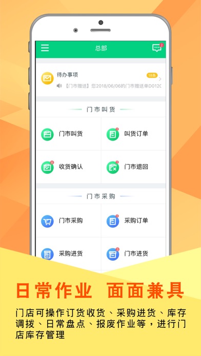 Store Manager-Exclusive mobile screenshot 3