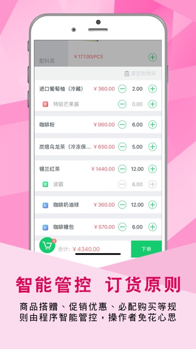 Store Manager-Exclusive mobile screenshot 1