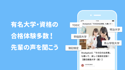 Studyplus - Record study screenshot 2