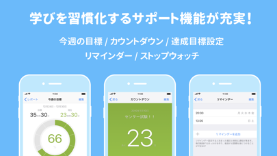Studyplus - Record study screenshot 3