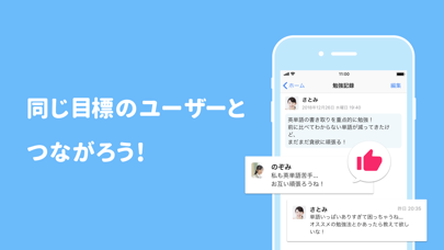 Studyplus - Record study screenshot 4