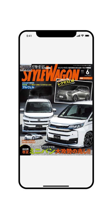STYLE WAGON screenshot 4