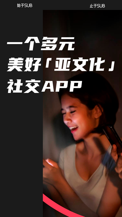Sub - 少数派的亚文化社圈 screenshot 5