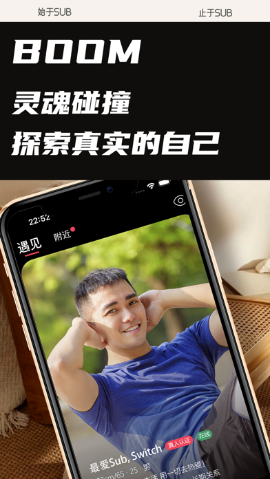Sub - 少数派的亚文化社圈 screenshot 3