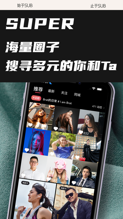 Sub - 少数派的亚文化社圈 screenshot 1