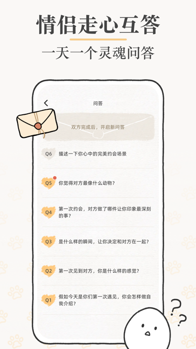 Suki-双人情侣游戏在线一起养宠日常互动记录app screenshot 8