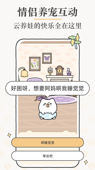 Suki-双人情侣游戏在线一起养宠日常互动记录app screenshot 9
