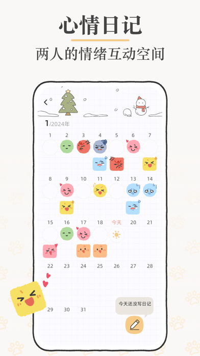 Suki-双人情侣游戏在线一起养宠日常互动记录app screenshot 3