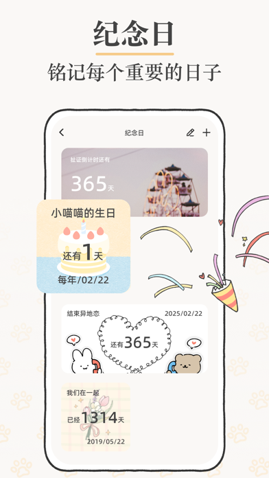 Suki-双人情侣游戏在线一起养宠日常互动记录app screenshot 1