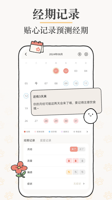 Suki-双人情侣游戏在线一起养宠日常互动记录app screenshot 4