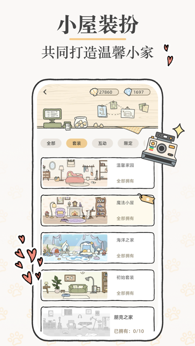 Suki-双人情侣游戏在线一起养宠日常互动记录app screenshot 7