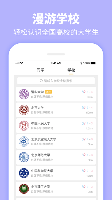 Summer-大学生必备的校园专属社交APP screenshot 5