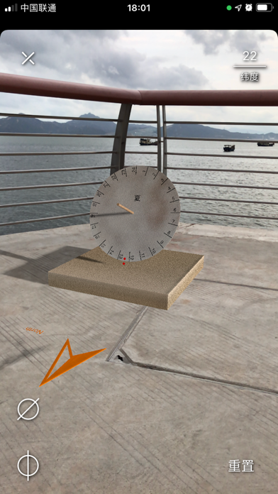 Sundial 3D Science Experiment screenshot 6