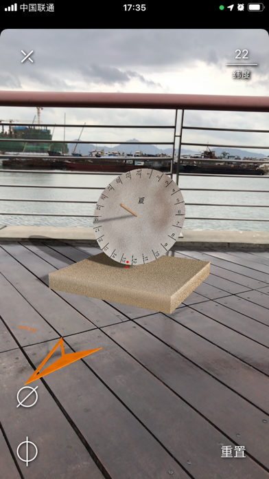 Sundial 3D Science Experiment screenshot 7