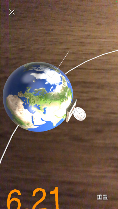 Sundial 3D Science Experiment screenshot 1