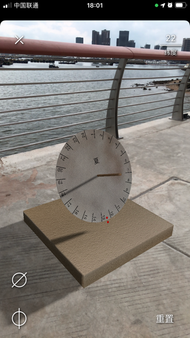 Sundial 3D Science Experiment screenshot 5