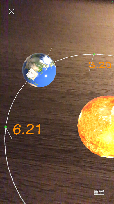 Sundial 3D Science Experiment screenshot 3