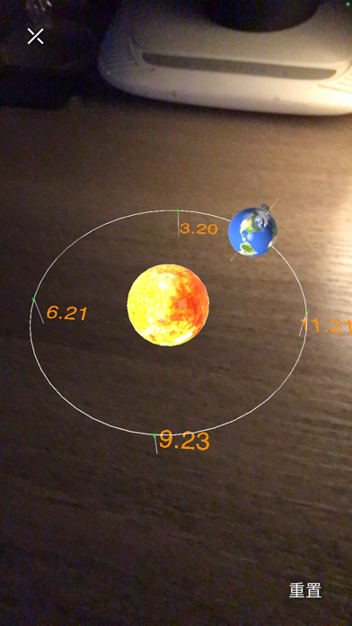 Sundial 3D Science Experiment screenshot 4