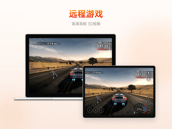 向日葵远程控制-Sunlogin remotecontrol screenshot 3