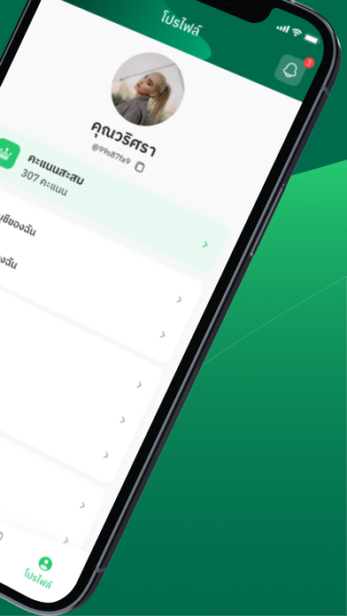 SuperRichTH screenshot 1