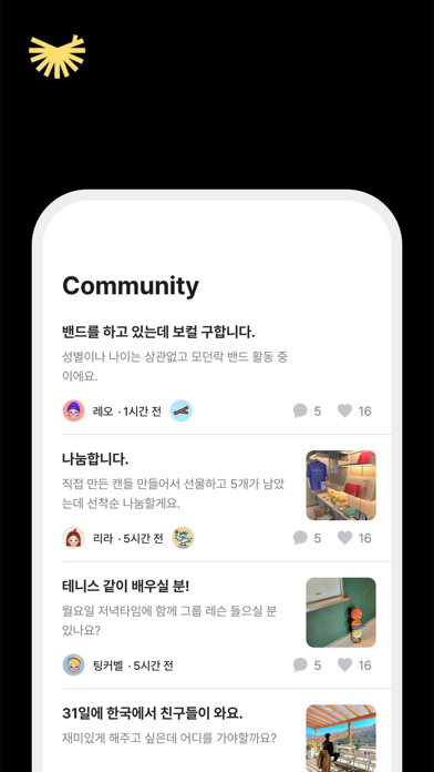 SV-Nest. screenshot 3