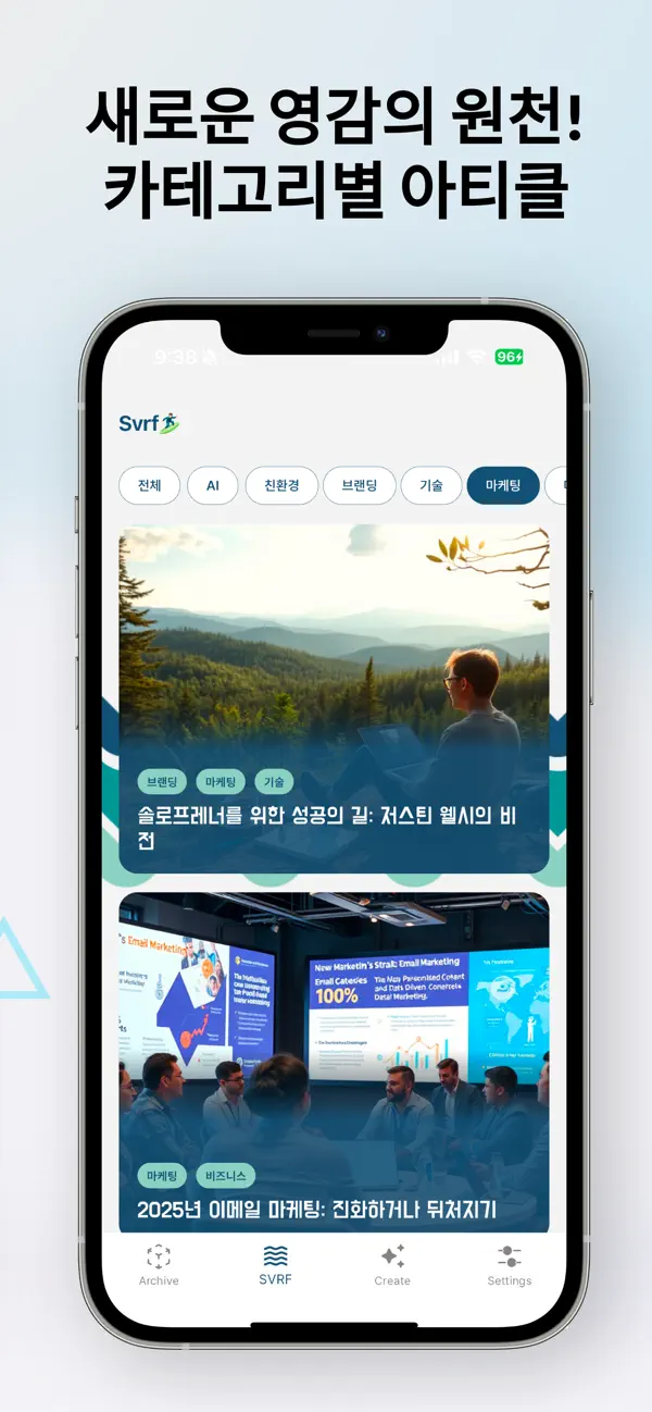 Svrf - AI Content Creator Tool screenshot 3