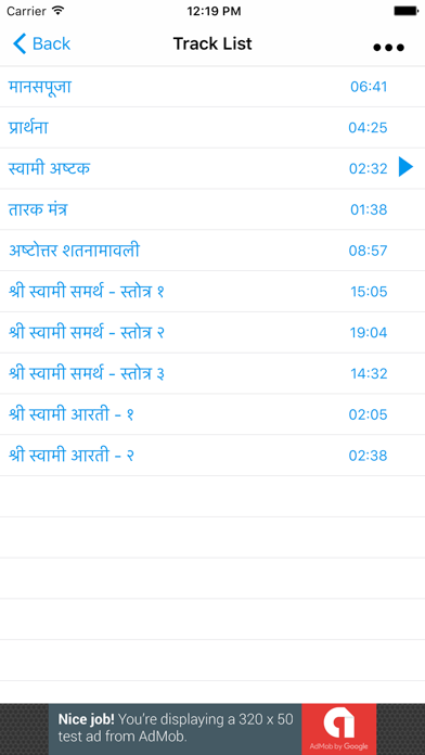Swami Samarth Upasana Audio screenshot 3