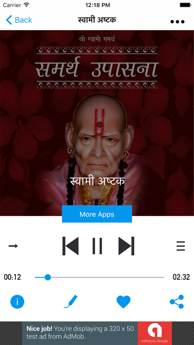 Swami Samarth Upasana Audio screenshot 4