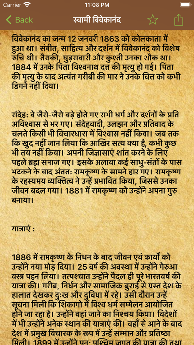 Swami Vivekananda Jeevani screenshot 4