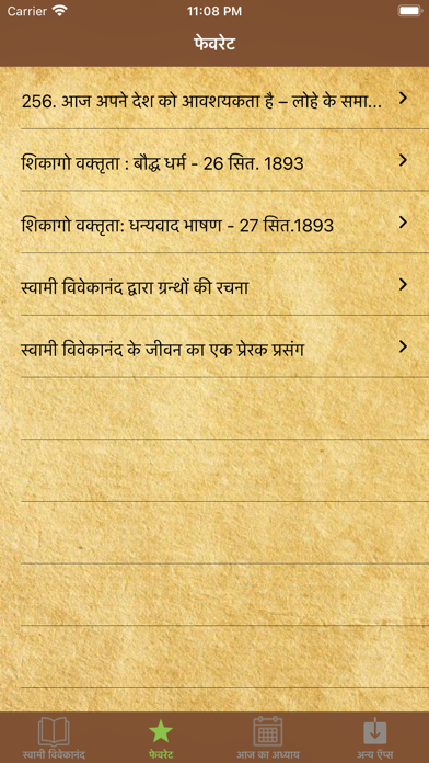 Swami Vivekananda Jeevani screenshot 3