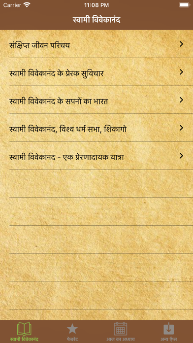 Swami Vivekananda Jeevani screenshot 2