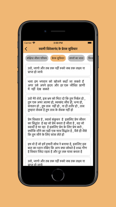 Swami Vivekananda life story screenshot 3