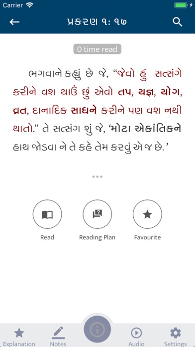 Swamini Vato Study screenshot 2