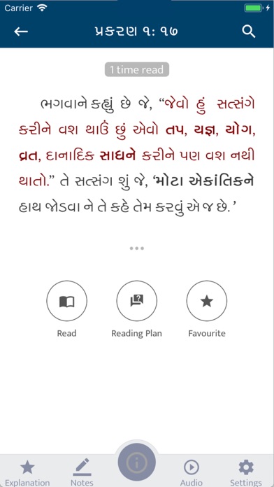 Swamini Vato Study screenshot 1