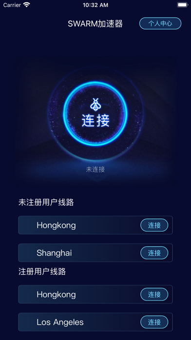 Swarm VPN screenshot 2