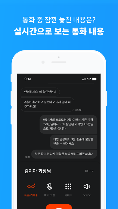 Switch - Call recording app screenshot 4
