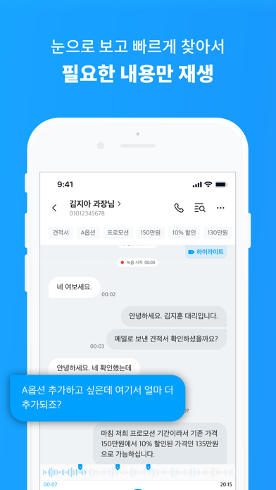 Switch - Call recording app screenshot 2