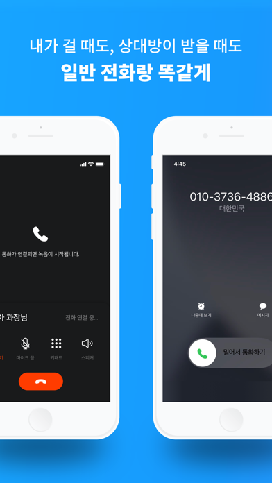 Switch - Call recording app screenshot 5