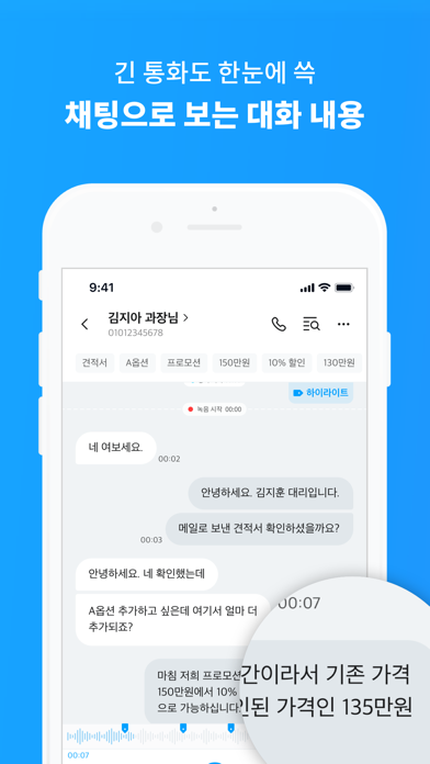 Switch - Call recording app screenshot 3