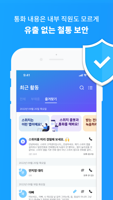 Switch - Call recording app screenshot 6